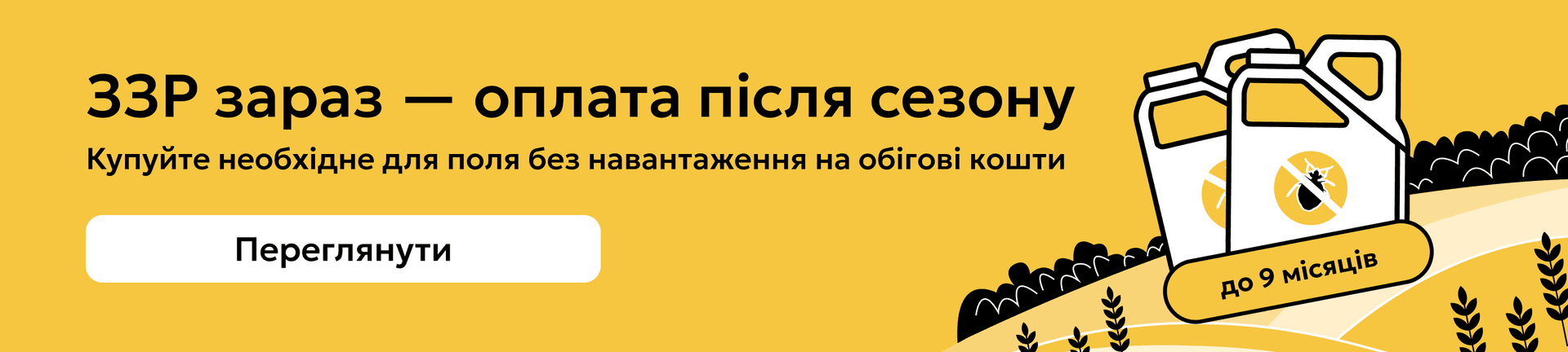 Банер 1