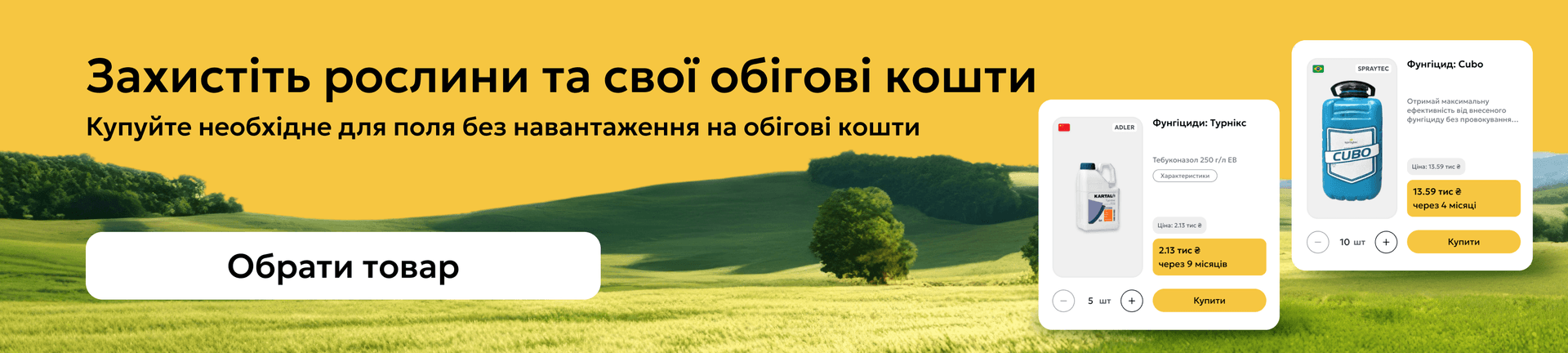 Банер 2