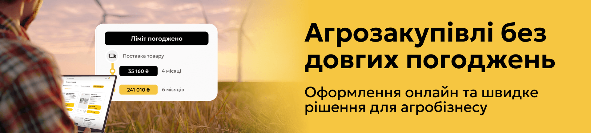Банер 4
