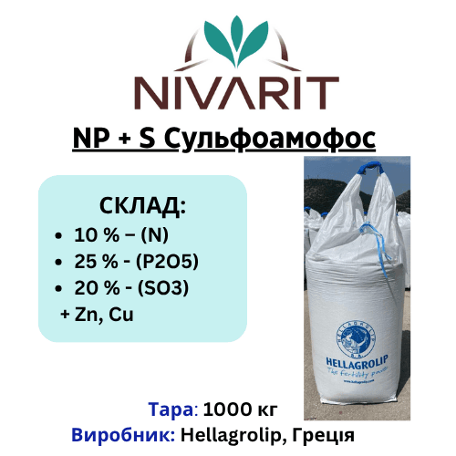 СУЛЬФОАМОФОС