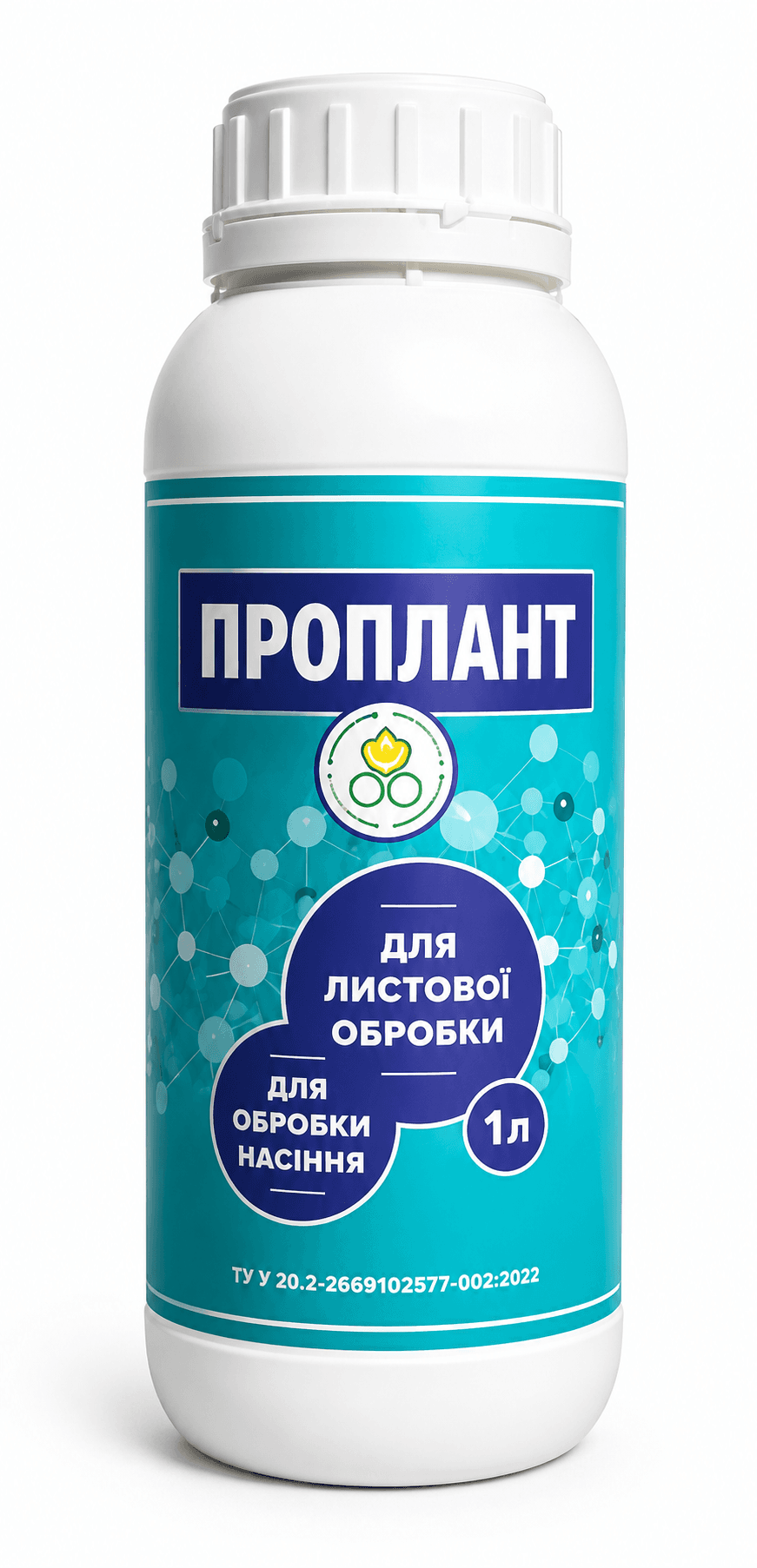 ПРОПЛАНТ