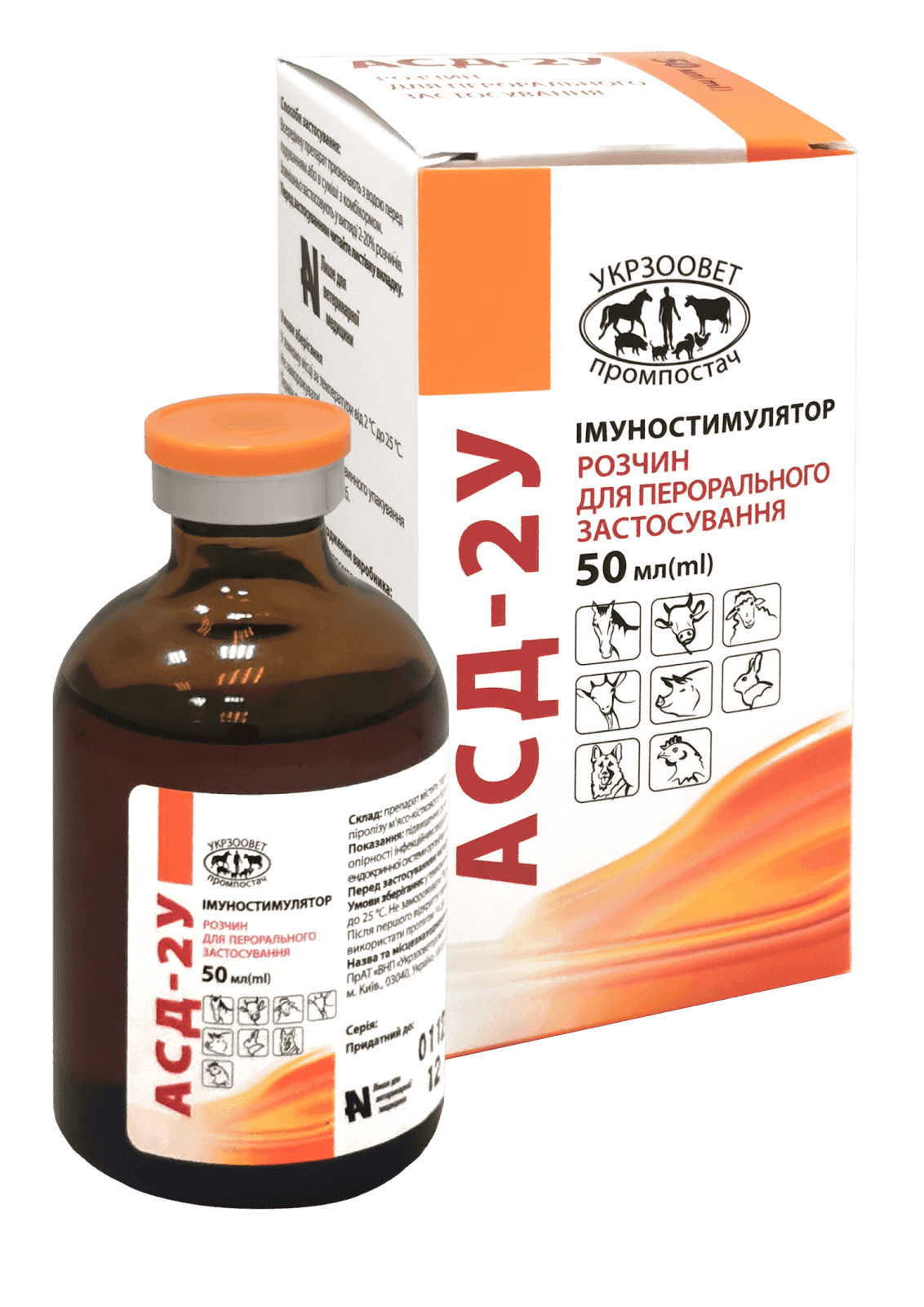 АСД-2У 50 мл