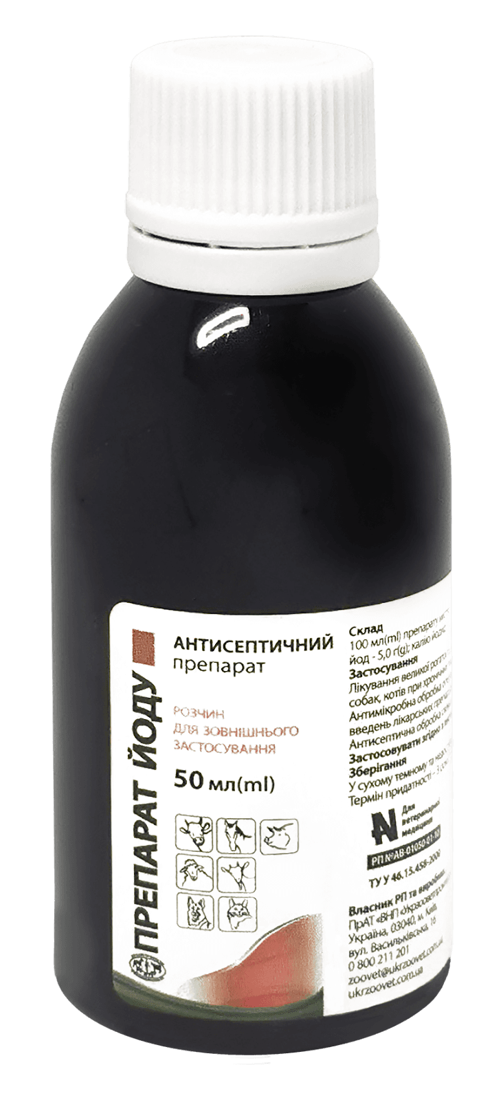 Розчин йоду 5% 50 мл
