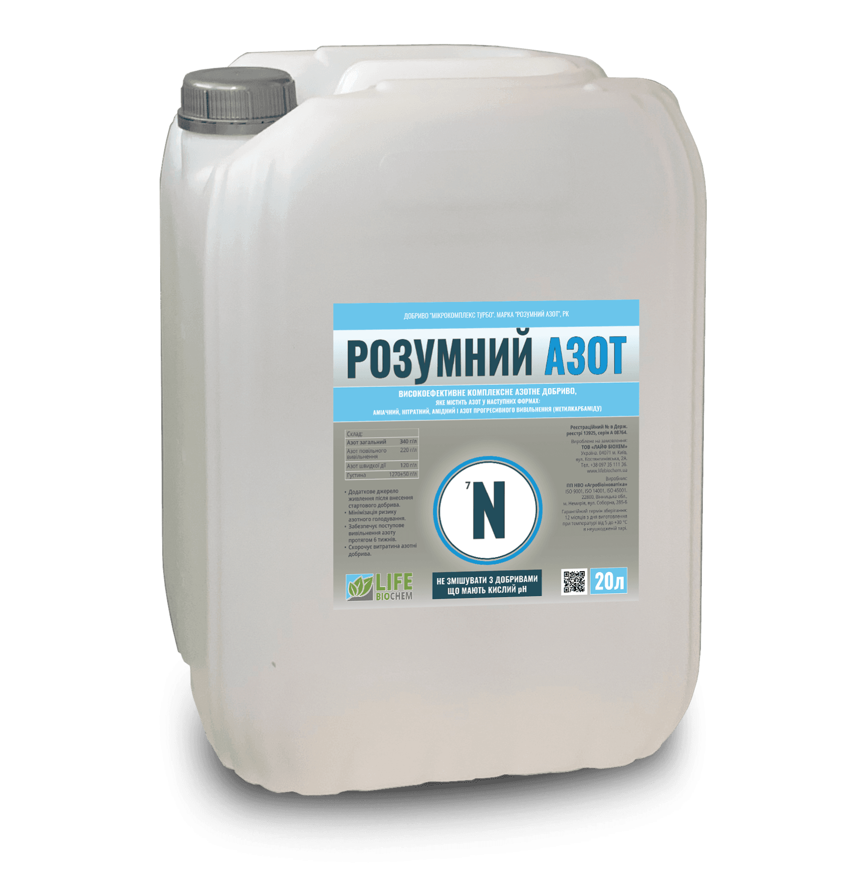 Розумний Азот