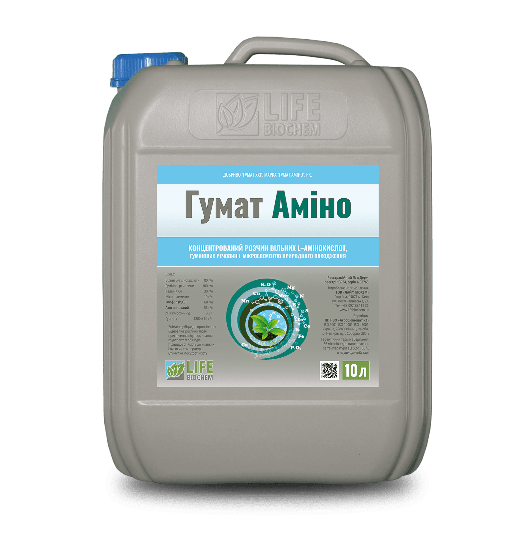 Гумат Аміно