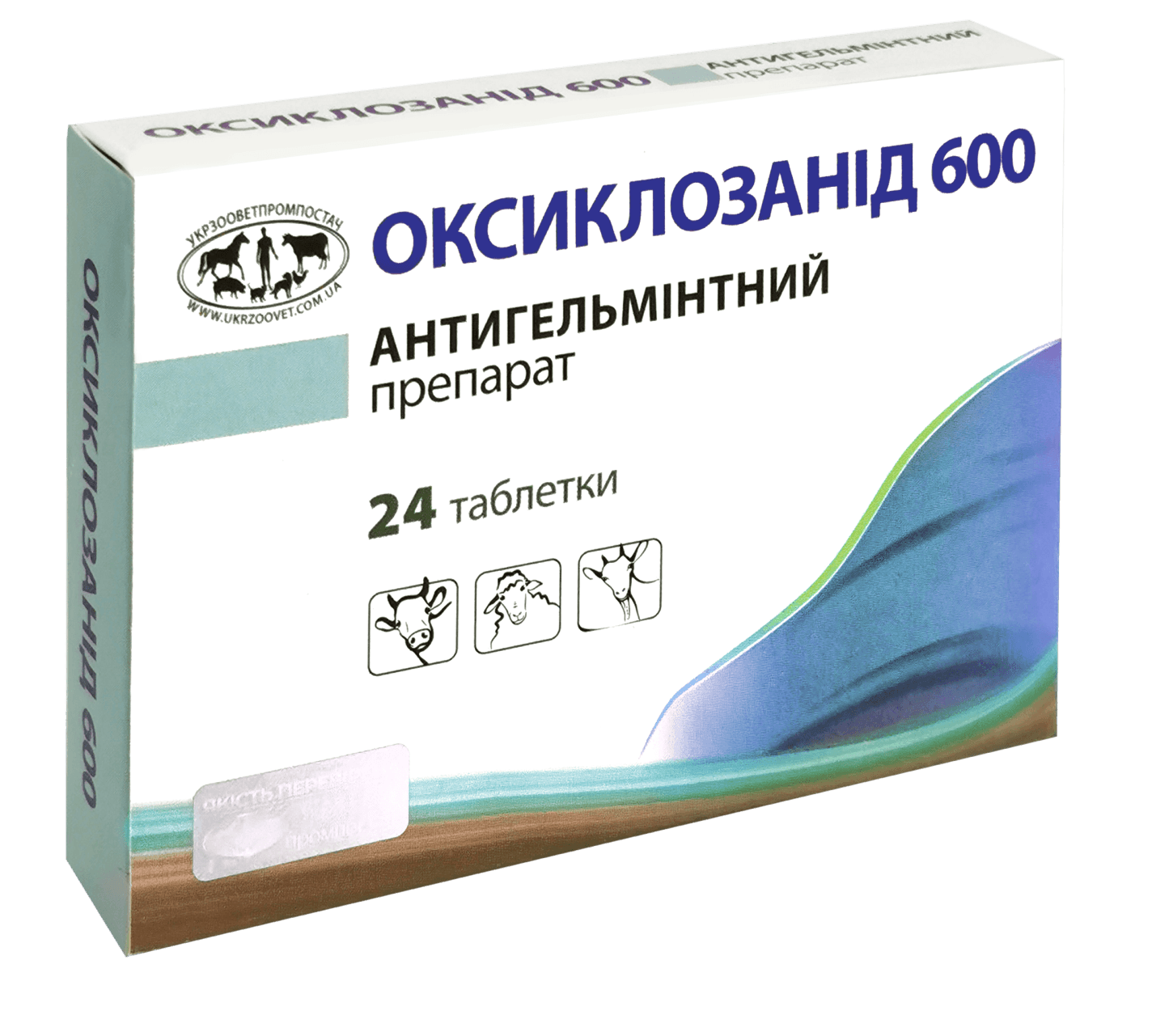Оксиклозанід-600 таблетки 1 г, № 24