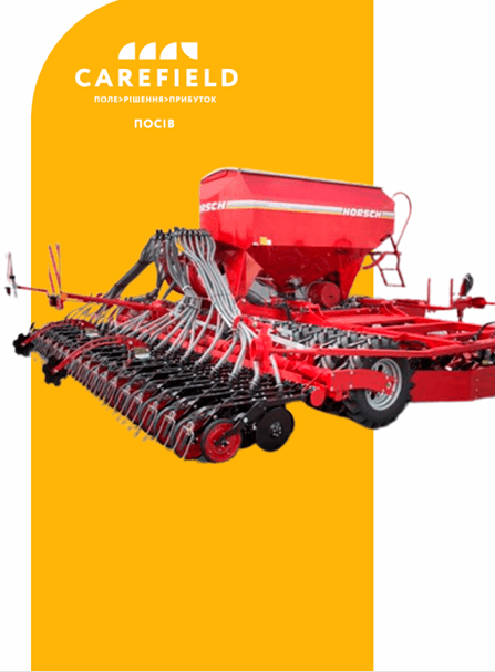 Посів (суцільний), Horsch Pronto 6 DC