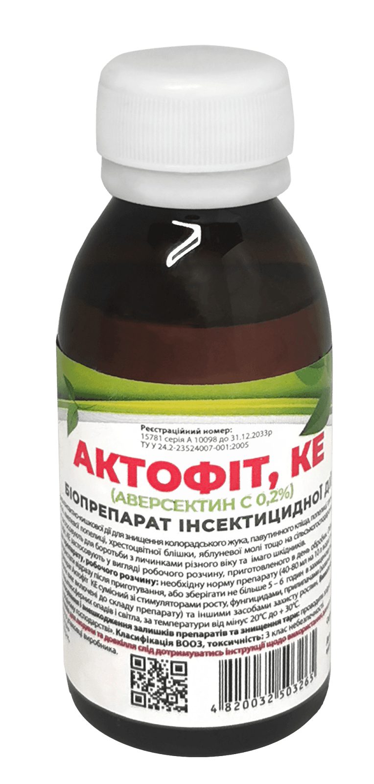 Актофіт 100 мл