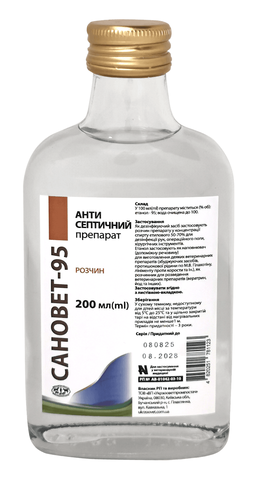 Препарат антисептичний Сановет 95% 200 мл