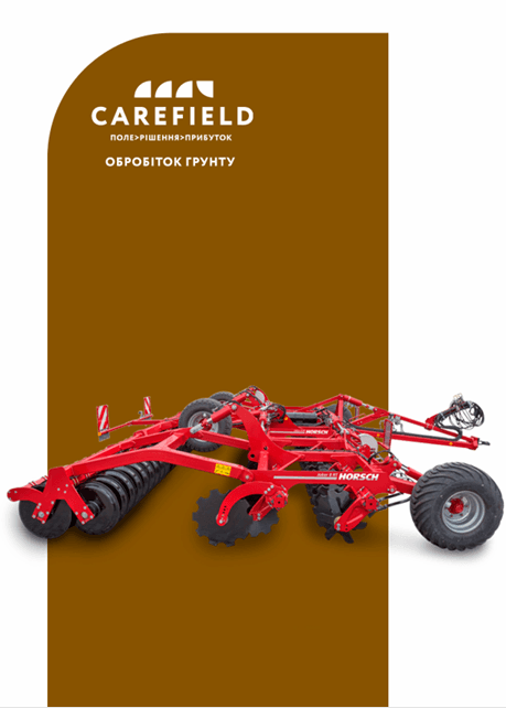 Лущення (Horsch Joker 8 RT)