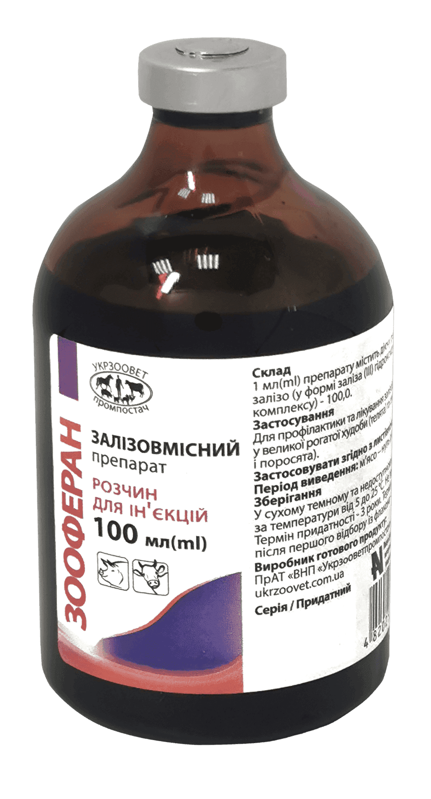 Зооферан 100 мл