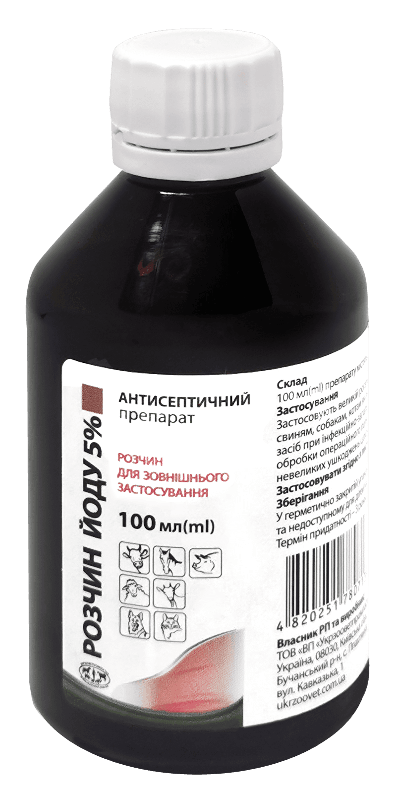Розчин йоду 5% 100 мл