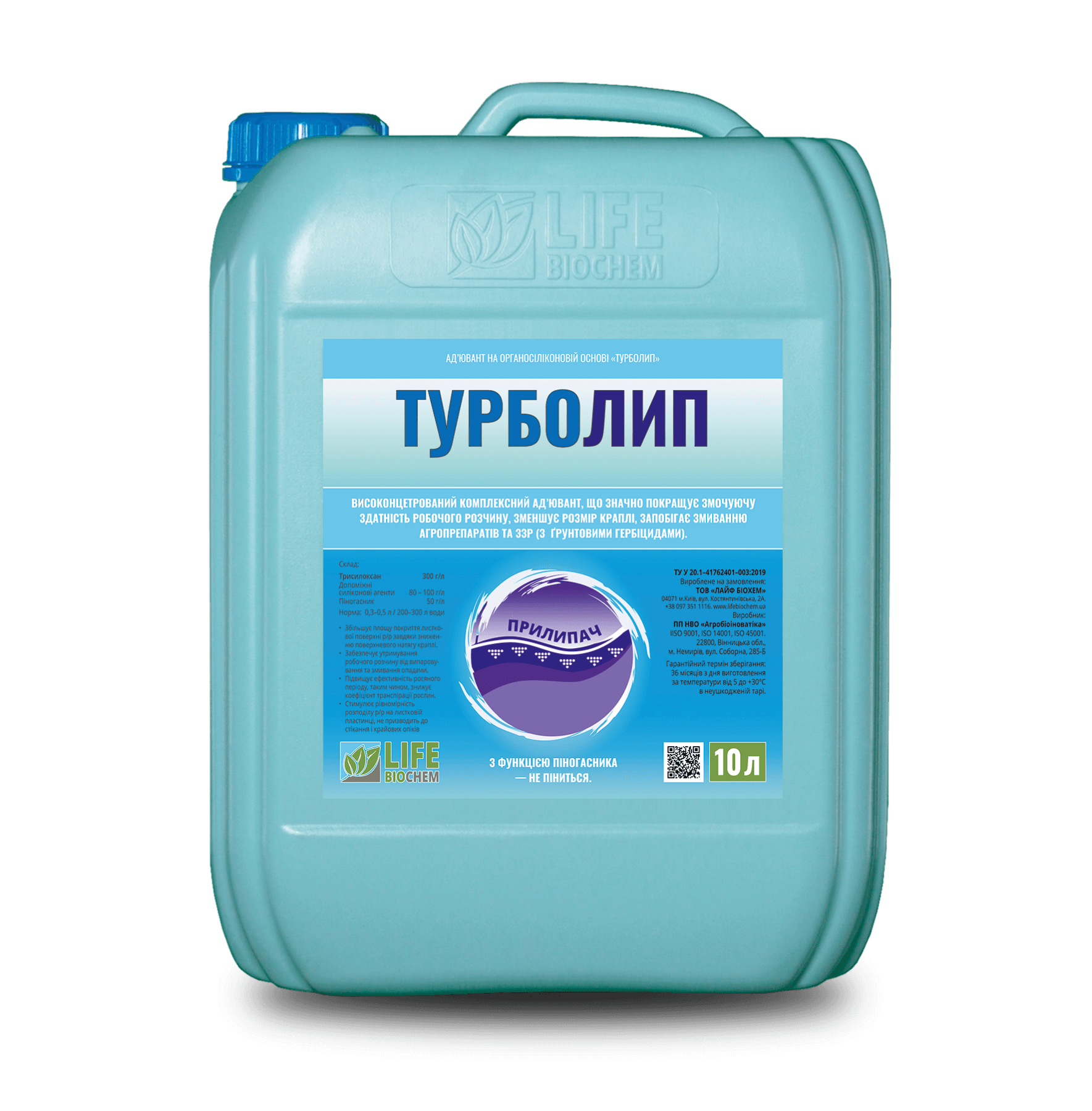Турболип Прилипач (Ґрунтовий)