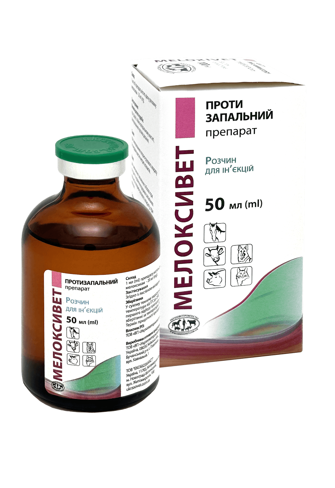 Мелоксивет 50 мл