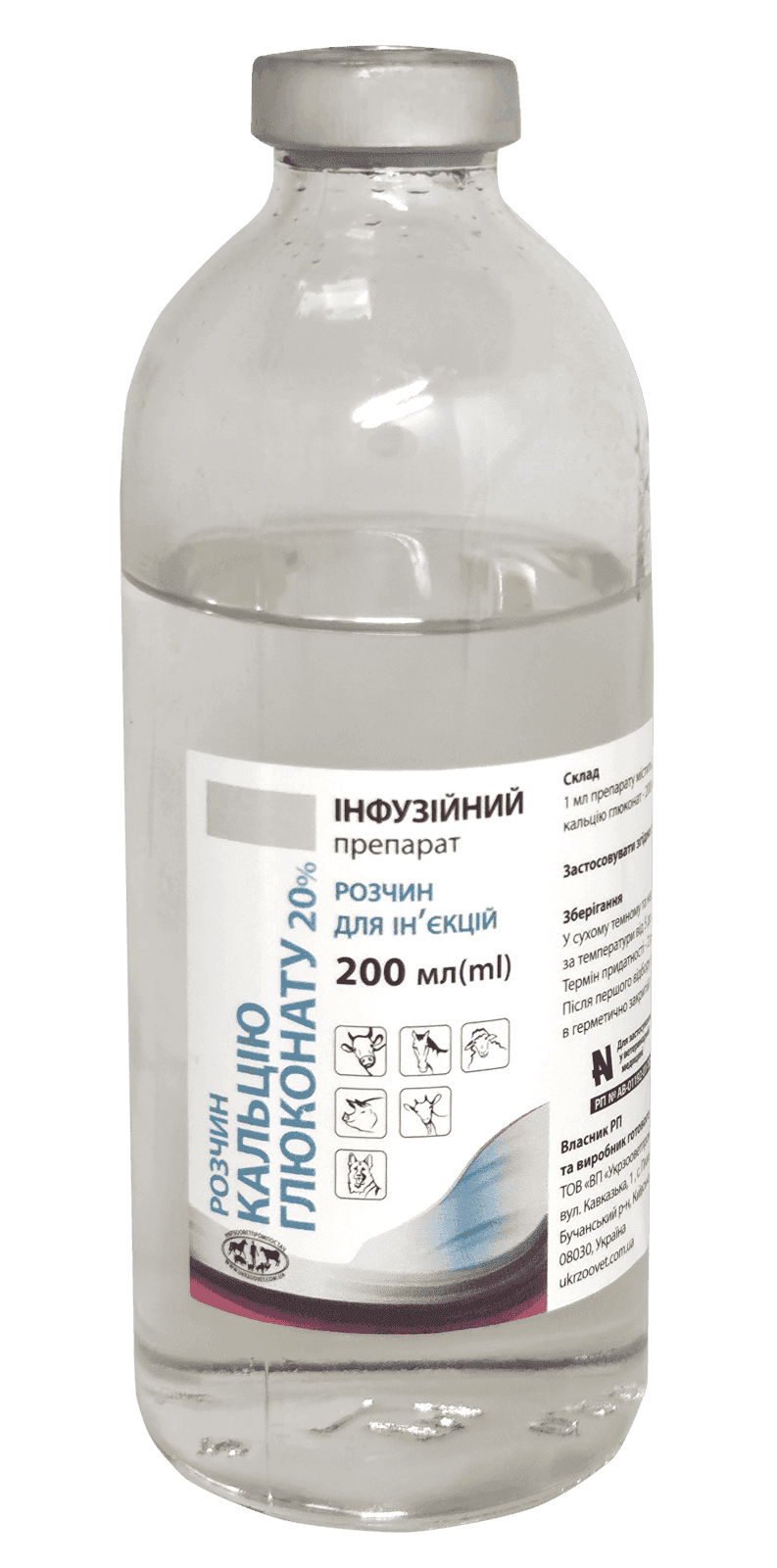 Розчин кальцію глюконат 20% 200 мл
