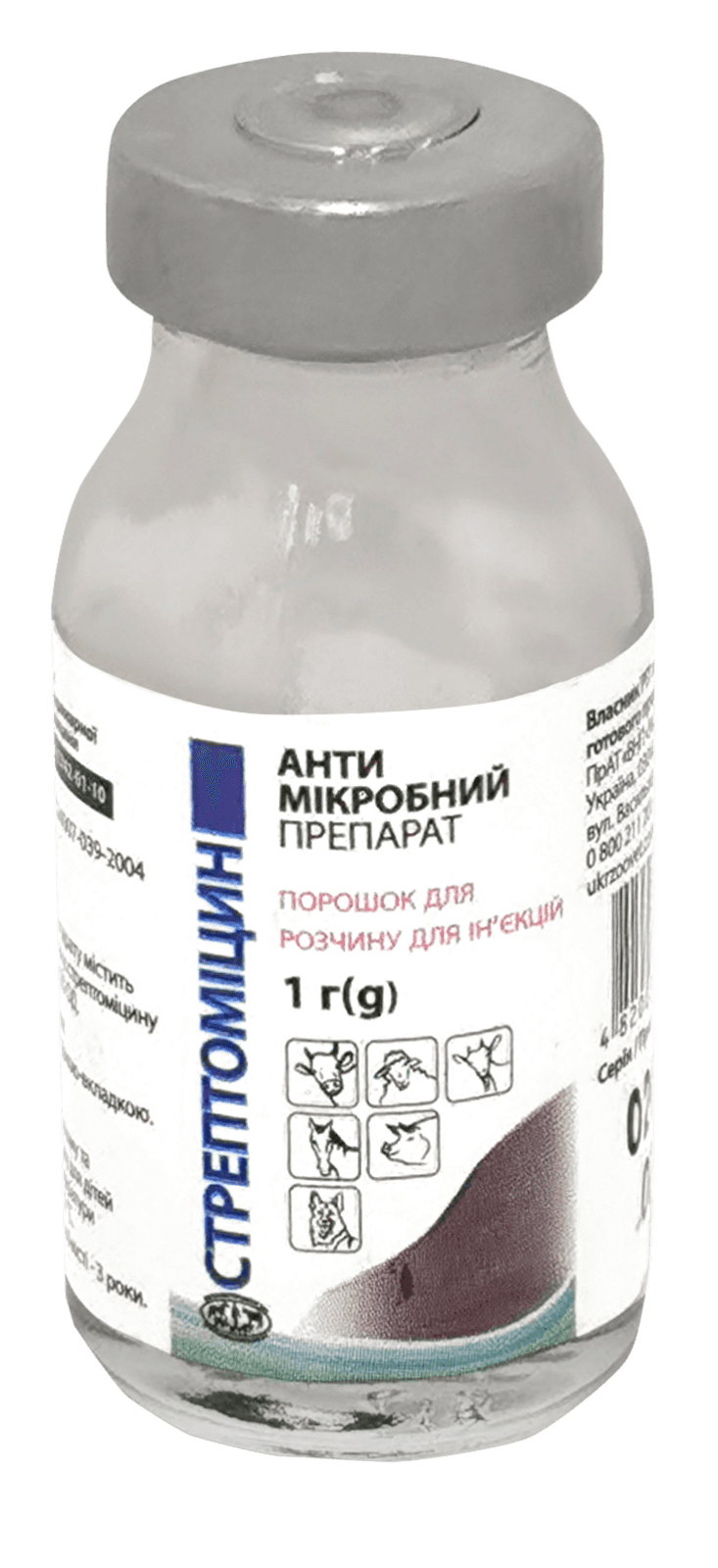 Стрептоміцин 1 г