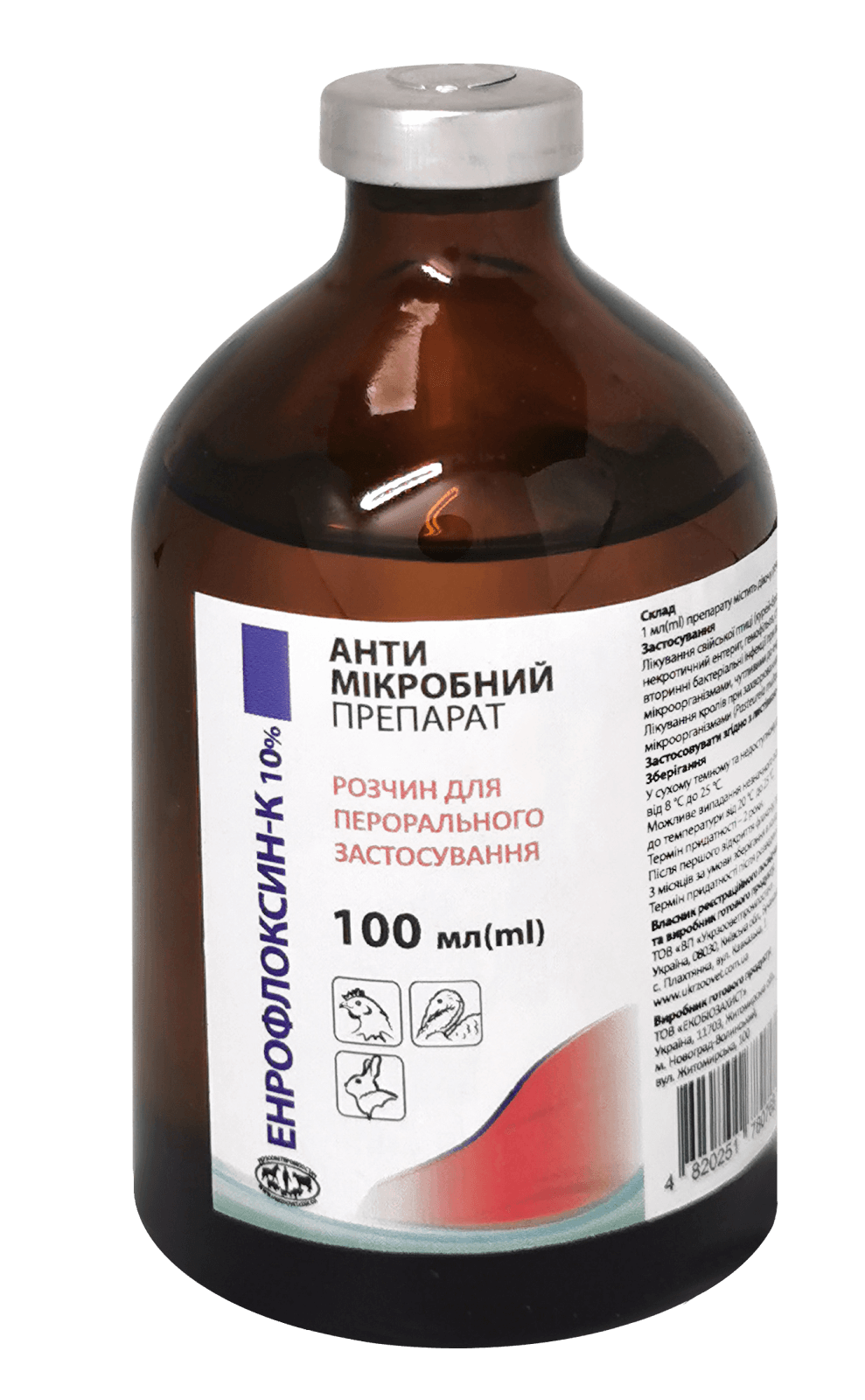 Енрофлоксин-К 10% 100 мл
