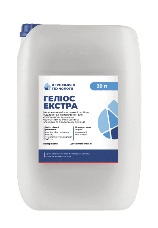 Геліос Екстра