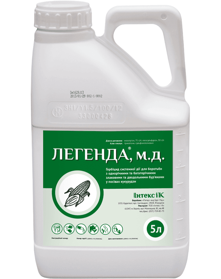 Легенда