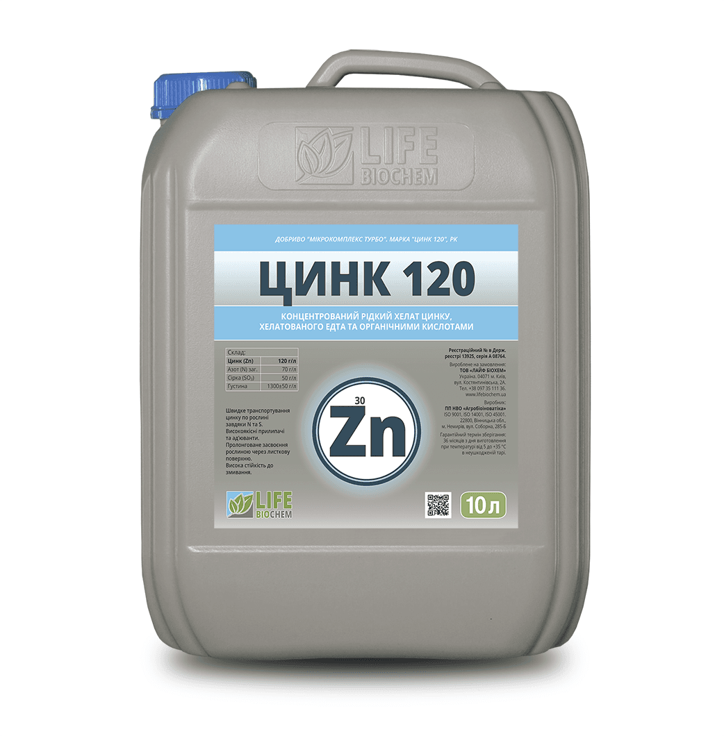 Цинк 120