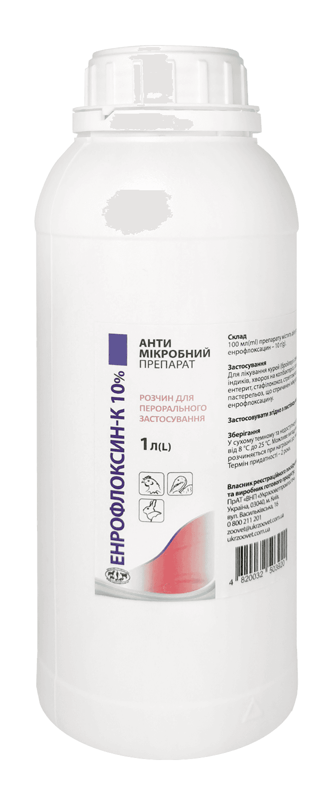 Енрофлоксин-К 10% 1 л