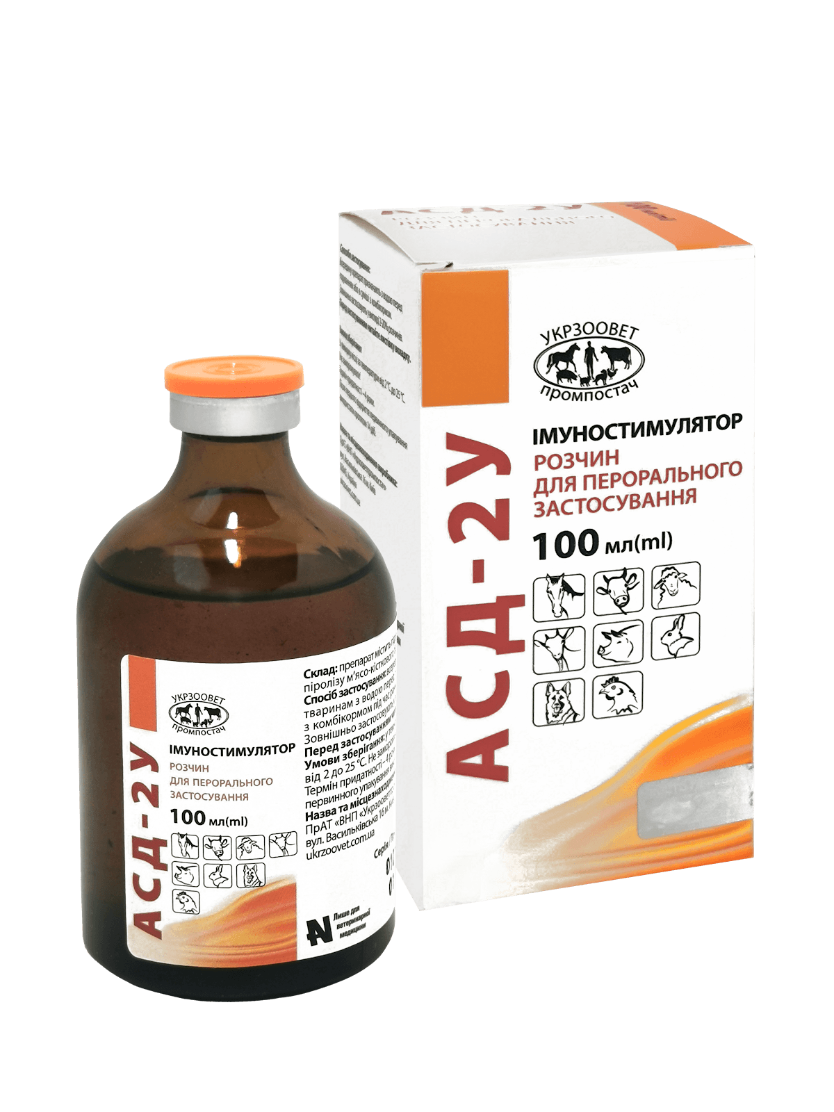 АСД-2У 100 мл