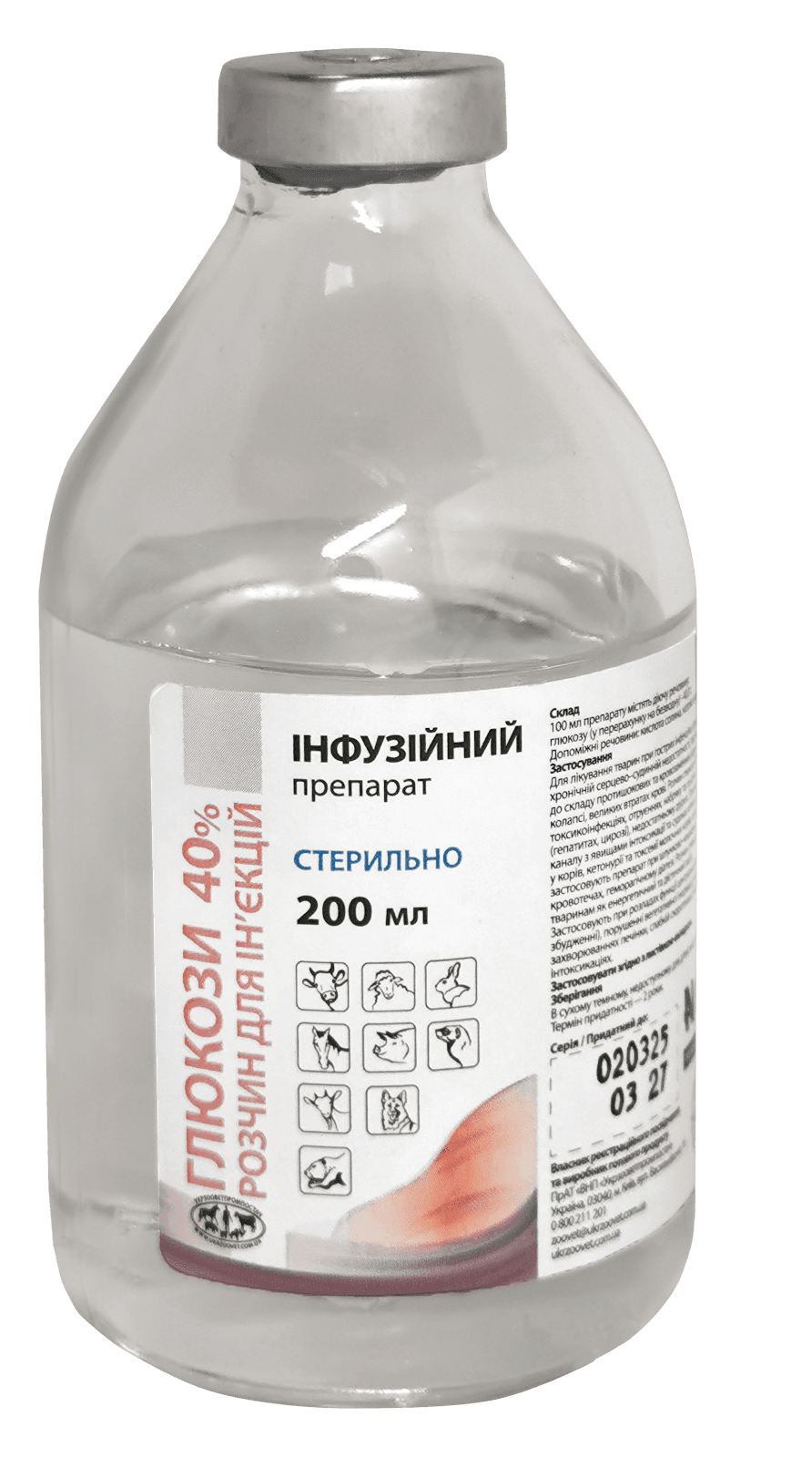 Глюкози 40% розчин 200 мл